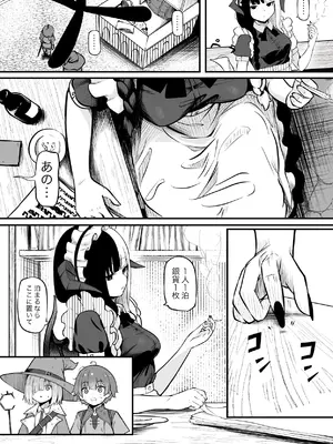 [ぱ～みっしょん (ざんどろ)] サキュバスのお宿にご用心～サキュバスに締め上げられてオチン〇ンからレベルを搾り取られるお話～_03