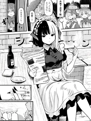 [ぱ～みっしょん (ざんどろ)] サキュバスのお宿にご用心～サキュバスに締め上げられてオチン〇ンからレベルを搾り取られるお話～_02