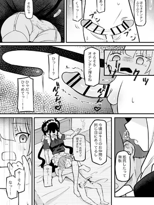 [ぱ～みっしょん (ざんどろ)] サキュバスのお宿にご用心～サキュバスに締め上げられてオチン〇ンからレベルを搾り取られるお話～_11