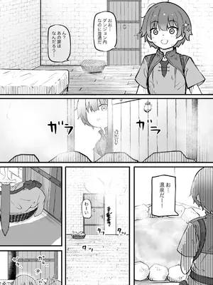 [ぱ～みっしょん (ざんどろ)] サキュバスのお宿にご用心～サキュバスに締め上げられてオチン〇ンからレベルを搾り取られるお話～_06