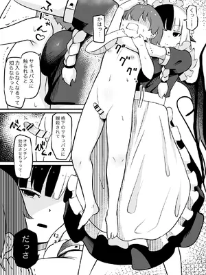 [ぱ～みっしょん (ざんどろ)] サキュバスのお宿にご用心～サキュバスに締め上げられてオチン〇ンからレベルを搾り取られるお話～_10