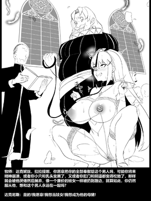 [Merkonig] B-Trayal 48-2 Darkness [桐谷窮人个人机翻汉化] [無修正]_18