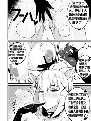 [Merkonig] B-Trayal 48-2 Darkness [桐谷窮人个人机翻汉化] [無修正]_05