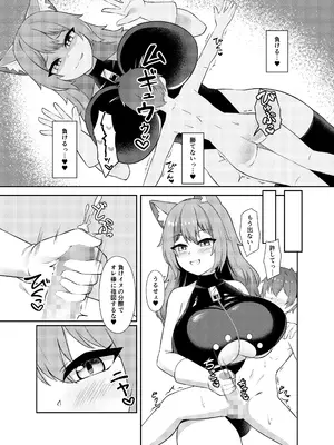 [祈る術をもたない (えぬ・ないつ)] 正義の少年ヒーローが悪の爆乳ムチムチ異星人に敗北射精させられ犯される話_14