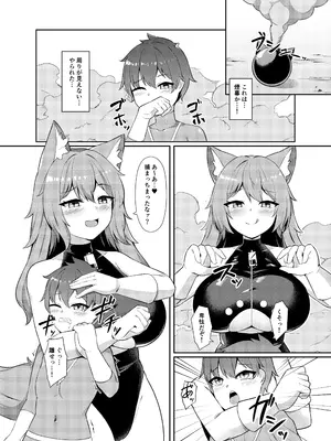 [祈る術をもたない (えぬ・ないつ)] 正義の少年ヒーローが悪の爆乳ムチムチ異星人に敗北射精させられ犯される話_07