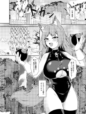 [祈る術をもたない (えぬ・ないつ)] 正義の少年ヒーローが悪の爆乳ムチムチ異星人に敗北射精させられ犯される話_03