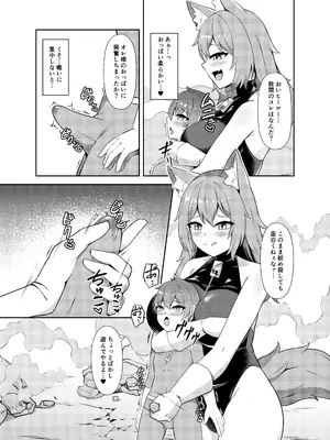 [祈る術をもたない (えぬ・ないつ)] 正義の少年ヒーローが悪の爆乳ムチムチ異星人に敗北射精させられ犯される話_08