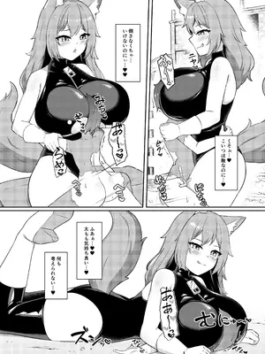 [祈る術をもたない (えぬ・ないつ)] 正義の少年ヒーローが悪の爆乳ムチムチ異星人に敗北射精させられ犯される話_13