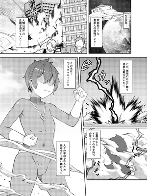 [祈る術をもたない (えぬ・ないつ)] 正義の少年ヒーローが悪の爆乳ムチムチ異星人に敗北射精させられ犯される話_02