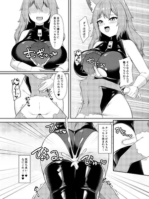 [祈る術をもたない (えぬ・ないつ)] 正義の少年ヒーローが悪の爆乳ムチムチ異星人に敗北射精させられ犯される話_11