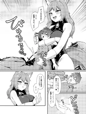 [祈る術をもたない (えぬ・ないつ)] 正義の少年ヒーローが悪の爆乳ムチムチ異星人に敗北射精させられ犯される話_09