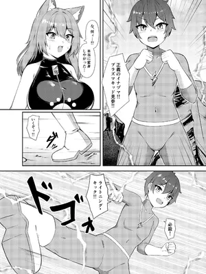 [祈る術をもたない (えぬ・ないつ)] 正義の少年ヒーローが悪の爆乳ムチムチ異星人に敗北射精させられ犯される話_05