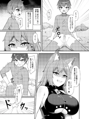 [祈る術をもたない (えぬ・ないつ)] 正義の少年ヒーローが悪の爆乳ムチムチ異星人に敗北射精させられ犯される話_10