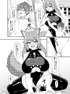 [祈る術をもたない (えぬ・ないつ)] 正義の少年ヒーローが悪の爆乳ムチムチ異星人に敗北射精させられ犯される話_15