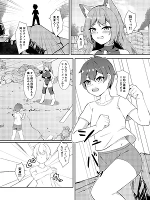 [祈る術をもたない (えぬ・ないつ)] 正義の少年ヒーローが悪の爆乳ムチムチ異星人に敗北射精させられ犯される話_04