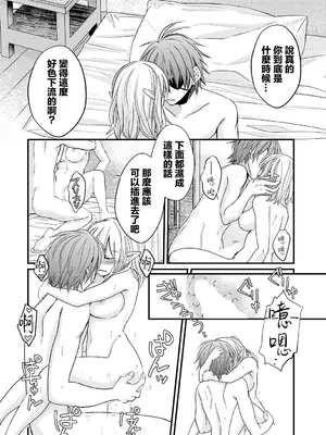[稲村衣麻] 乙女心の秘薬 (ダンジョン攻略はSEXで!! VOL.11) [中国翻訳] [DL版]_14