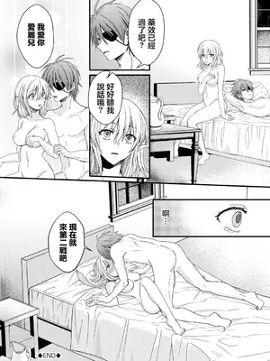 [稲村衣麻] 乙女心の秘薬 (ダンジョン攻略はSEXで!! VOL.11) [中国翻訳] [DL版]_20