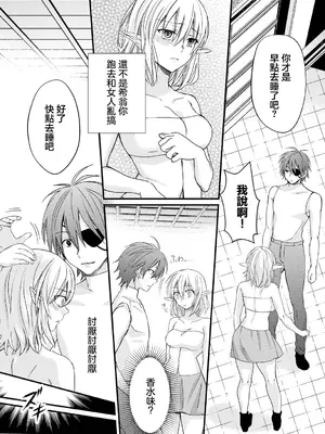 [稲村衣麻] 乙女心の秘薬 (ダンジョン攻略はSEXで!! VOL.11) [中国翻訳] [DL版]_03