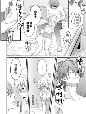 [稲村衣麻] 乙女心の秘薬 (ダンジョン攻略はSEXで!! VOL.11) [中国翻訳] [DL版]_08