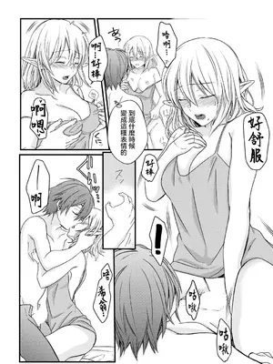 [稲村衣麻] 乙女心の秘薬 (ダンジョン攻略はSEXで!! VOL.11) [中国翻訳] [DL版]_11
