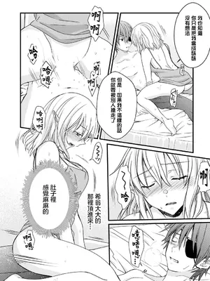 [稲村衣麻] 乙女心の秘薬 (ダンジョン攻略はSEXで!! VOL.11) [中国翻訳] [DL版]_09