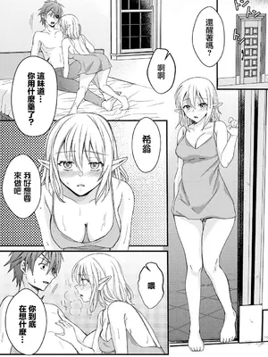 [稲村衣麻] 乙女心の秘薬 (ダンジョン攻略はSEXで!! VOL.11) [中国翻訳] [DL版]_06