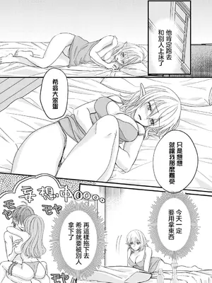 [稲村衣麻] 乙女心の秘薬 (ダンジョン攻略はSEXで!! VOL.11) [中国翻訳] [DL版]_04