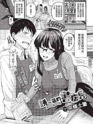 COMIC BAVEL 2022年3月号 [中国翻訳] [無修正] [DL版]_041