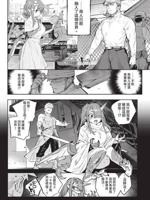 COMIC BAVEL 2022年3月号 [中国翻訳] [無修正] [DL版]_066