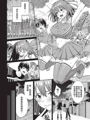 COMIC BAVEL 2022年3月号 [中国翻訳] [無修正] [DL版]_016