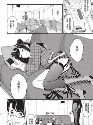 COMIC BAVEL 2022年3月号 [中国翻訳] [無修正] [DL版]_246