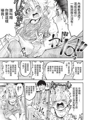 COMIC BAVEL 2022年3月号 [中国翻訳] [無修正] [DL版]_149