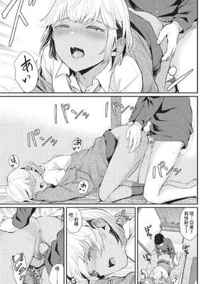 COMIC BAVEL 2022年3月号 [中国翻訳] [無修正] [DL版]_173