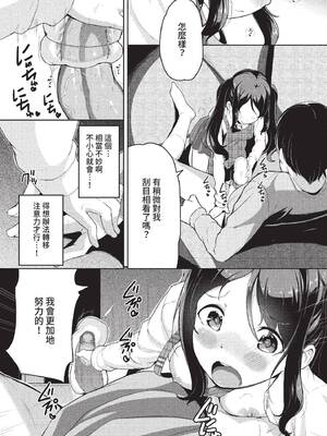 COMIC BAVEL 2022年3月号 [中国翻訳] [無修正] [DL版]_270