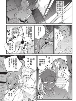 COMIC BAVEL 2022年3月号 [中国翻訳] [無修正] [DL版]_071