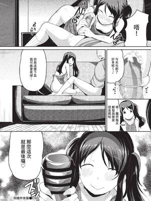 COMIC BAVEL 2022年3月号 [中国翻訳] [無修正] [DL版]_284