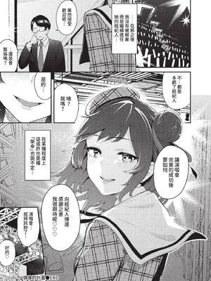 COMIC BAVEL 2022年3月号 [中国翻訳] [無修正] [DL版]_264