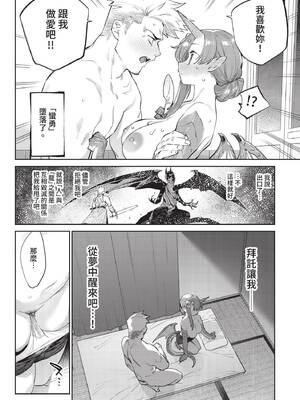 COMIC BAVEL 2022年3月号 [中国翻訳] [無修正] [DL版]_080