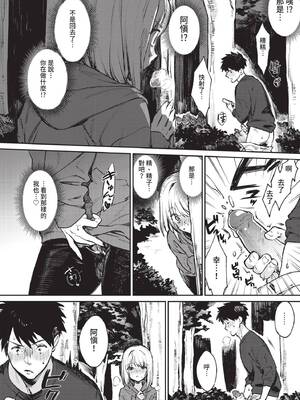 COMIC BAVEL 2022年3月号 [中国翻訳] [無修正] [DL版]_102