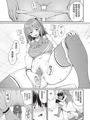 COMIC BAVEL 2022年3月号 [中国翻訳] [無修正] [DL版]_025