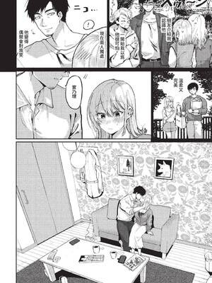 COMIC BAVEL 2022年3月号 [中国翻訳] [無修正] [DL版]_306