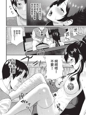 COMIC BAVEL 2022年3月号 [中国翻訳] [無修正] [DL版]_192