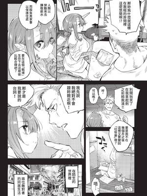 COMIC BAVEL 2022年3月号 [中国翻訳] [無修正] [DL版]_068