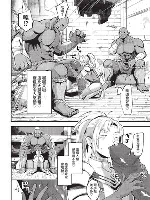 COMIC BAVEL 2022年3月号 [中国翻訳] [無修正] [DL版]_122