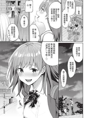 COMIC BAVEL 2022年3月号 [中国翻訳] [無修正] [DL版]_040