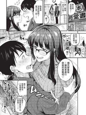 COMIC BAVEL 2022年3月号 [中国翻訳] [無修正] [DL版]_060