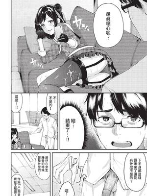 COMIC BAVEL 2022年3月号 [中国翻訳] [無修正] [DL版]_250