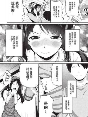 COMIC BAVEL 2022年3月号 [中国翻訳] [無修正] [DL版]_268