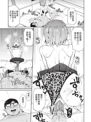 COMIC BAVEL 2022年3月号 [中国翻訳] [無修正] [DL版]_235