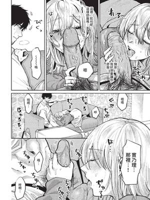 COMIC BAVEL 2022年3月号 [中国翻訳] [無修正] [DL版]_310